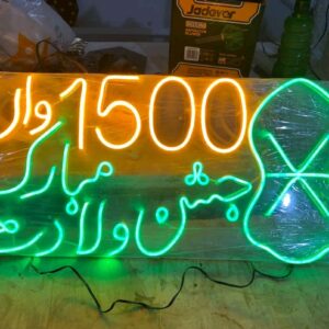 Islamic ” LED Neon Light Sign Board – Multicolor (Warm Yellow & Pink) Acrylic Wall Mounted Islamic Events Decor, Perfect for Rabi Ul Awal, Eid, Ramzan, Qurani Ayyat & Hajj Or Ummrah,
