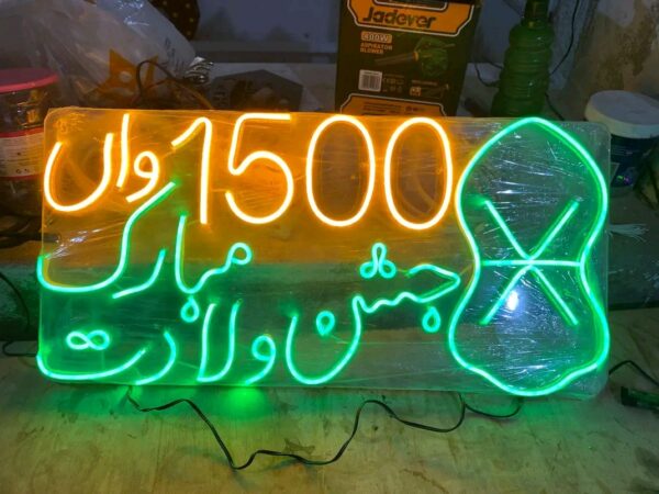 Islamic ” LED Neon Light Sign Board – Multicolor (Warm Yellow & Pink) Acrylic Wall Mounted Islamic Events Decor, Perfect for Rabi Ul Awal, Eid, Ramzan, Qurani Ayyat & Hajj Or Ummrah,