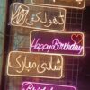 Shadi Mubarak” LED Neon Light Sign Board